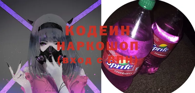 Кодеиновый сироп Lean напиток Lean (лин)  где купить   ОМГ ОМГ как войти  Киров 